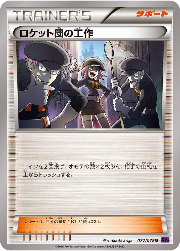 Team Rocket's Handiwork - 077/078 (077/078) [XY10: Awakening Psychic King]