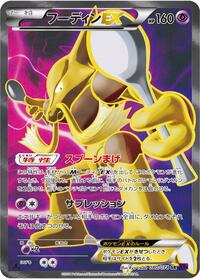 Alakazam EX - 080/078 (080/078) [XY10: Awakening Psychic King]