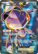 Genesect EX - 083/078 (083/078) [XY10: Awakening Psychic King]