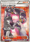 Team Rocket's Handiwork - 087/078 (087/078) [XY10: Awakening Psychic King]