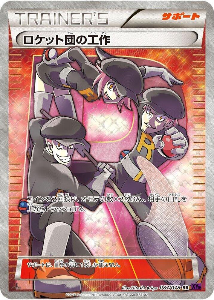 Team Rocket's Handiwork - 087/078 (087/078) [XY10: Awakening Psychic King]