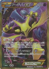 Alakazam EX - 088/078 (088/078) [XY10: Awakening Psychic King]