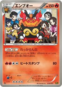 Emboar (019/093) [EX Battle Boost]