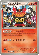 Emboar (019/093) [EX Battle Boost]