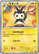 Emolga (041/093) [EX Battle Boost]