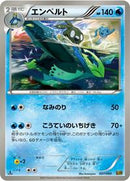 Empoleon (027/093) [EX Battle Boost]