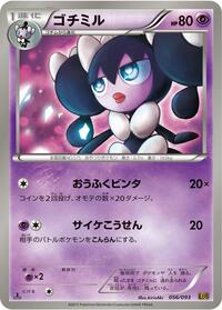 Gothorita (056/093) [EX Battle Boost]
