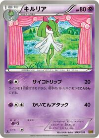 Kirlia (049/093) [EX Battle Boost]