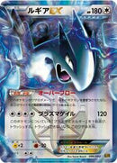Lugia EX (Team Plasma) (086/093) [EX Battle Boost]