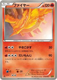 Moltres (014/093) [EX Battle Boost]