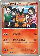 Pignite (018/093) [EX Battle Boost]