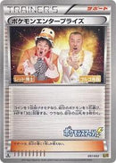 Pokemon Enterprise - 097/093 (097/093) [EX Battle Boost]