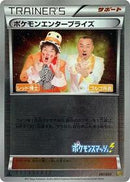 Pokemon Enterprise - 097/093 (Mirror Holofoil) (097/093) [EX Battle Boost]