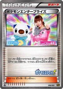 Pokemon Enterprise - 098/093 (098/093) [EX Battle Boost]