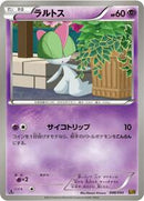 Ralts (048/093) [EX Battle Boost]