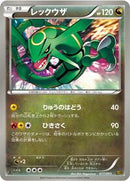 Rayquaza (077/093) [EX Battle Boost]