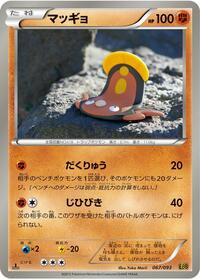Stunfisk (067/093) [EX Battle Boost]