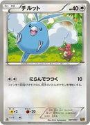 Swablu (087/093) [EX Battle Boost]
