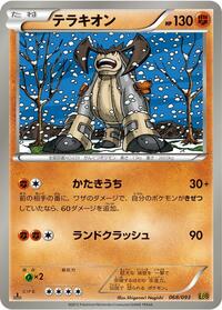 Terrakion (068/093) [EX Battle Boost]