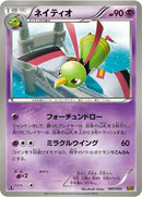 Xatu (047/093) [EX Battle Boost]