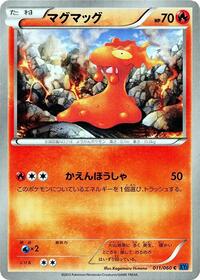 Slugma (011/060) [XY-Bx: Collection X]