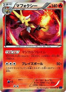 Delphox (015/060) [XY-Bx: Collection X]