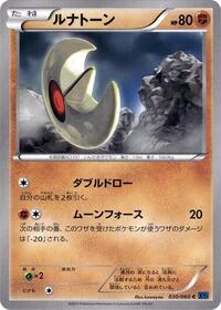 Lunatone (030/060) [XY-Bx: Collection X]