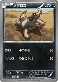 Sandile (034/060) [XY-Bx: Collection X]