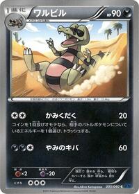 Krokorok (035/060) [XY-Bx: Collection X]