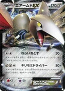 Skarmory EX - 039/060 (039/060) [XY-Bx: Collection X]