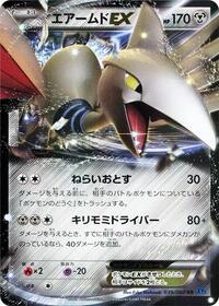 Skarmory EX - 039/060 (039/060) [XY-Bx: Collection X]