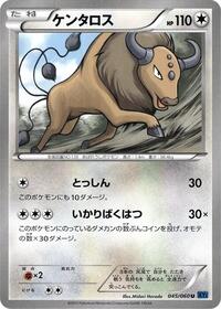 Tauros (045/060) [XY-Bx: Collection X]
