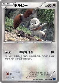 Bunnelby (052/060) [XY-Bx: Collection X]