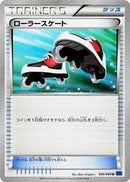 Roller Skates (056/060) [XY-Bx: Collection X]