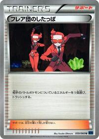 Team Flare Grunt (059/060) [XY-Bx: Collection X]