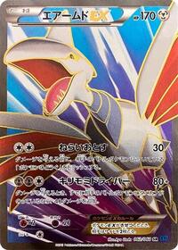 Skarmory EX - 062/060 (062/060) [XY-Bx: Collection X]
