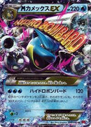 M Blastoise EX (015/060) [XY-By: Collection Y]