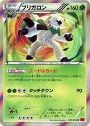 Chesnaught (009/060) [XY-By: Collection Y]