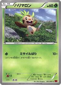 Chespin (007/060) [XY-By: Collection Y]