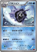 Cloyster (017/060) [XY-By: Collection Y]