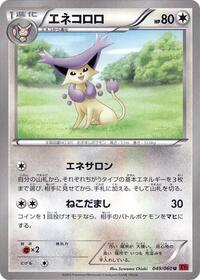 Delcatty (049/060) [XY-By: Collection Y]