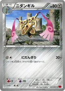 Doublade (039/060) [XY-By: Collection Y]