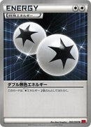Double Colorless Energy (060/060) [XY-By: Collection Y]
