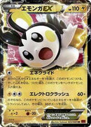 Emolga EX - 023/060 (023/060) [XY-By: Collection Y]