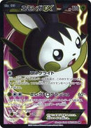 Emolga EX - 062/060 (062/060) [XY-By: Collection Y]