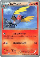 Fletchinder (012/060) [XY-By: Collection Y]