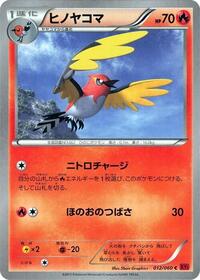 Fletchinder (012/060) [XY-By: Collection Y]