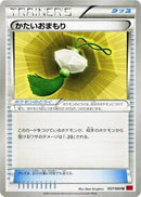 Hard Charm (057/060) [XY-By: Collection Y]