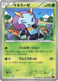 Illumise (006/060) [XY-By: Collection Y]
