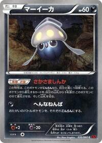 Inkay (035/060) [XY-By: Collection Y]
